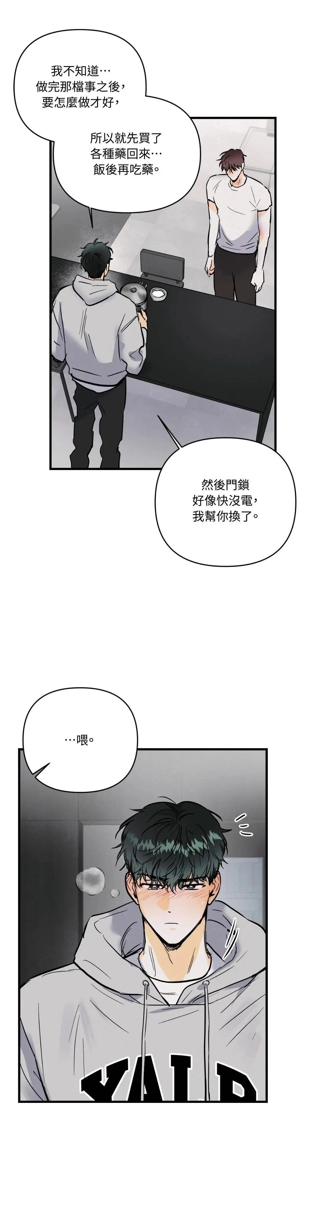 第15话3