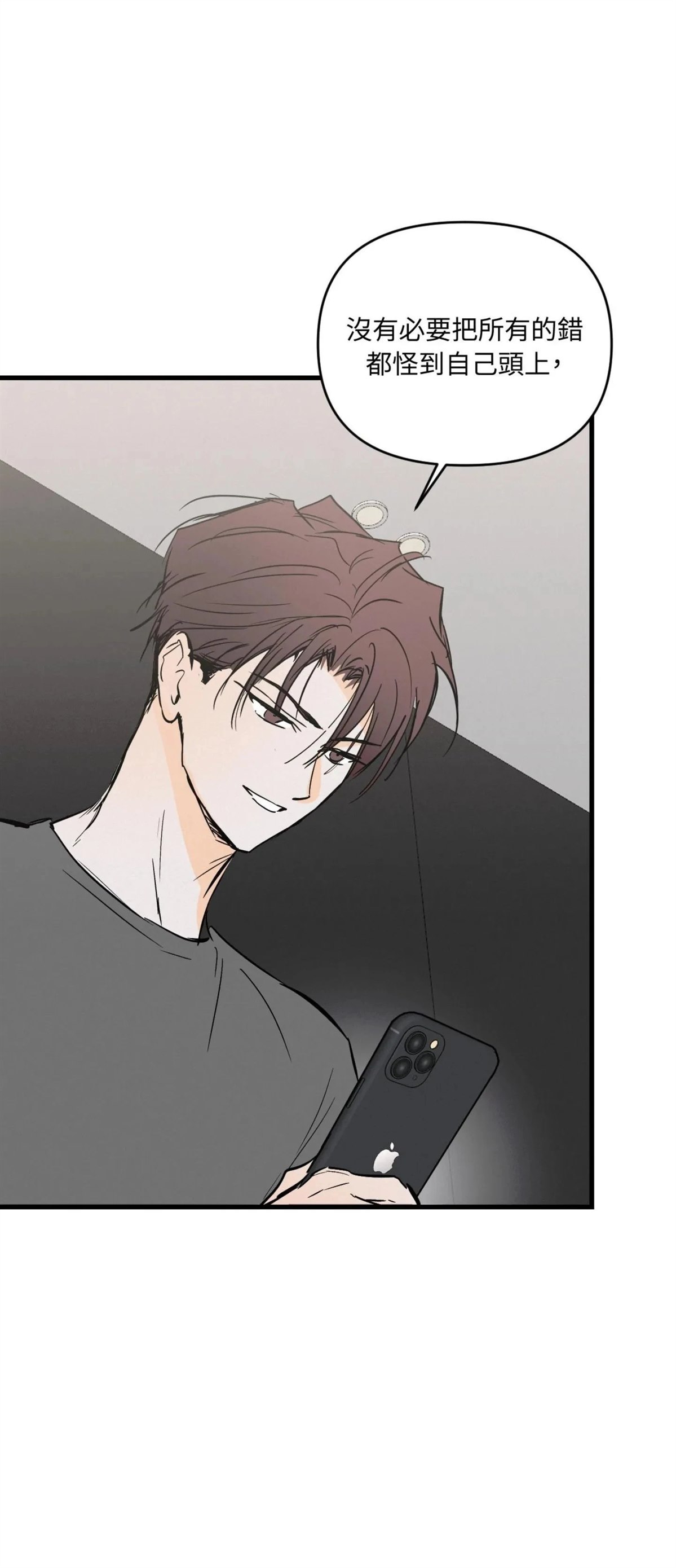 疯子live原唱漫画,第47话1图
