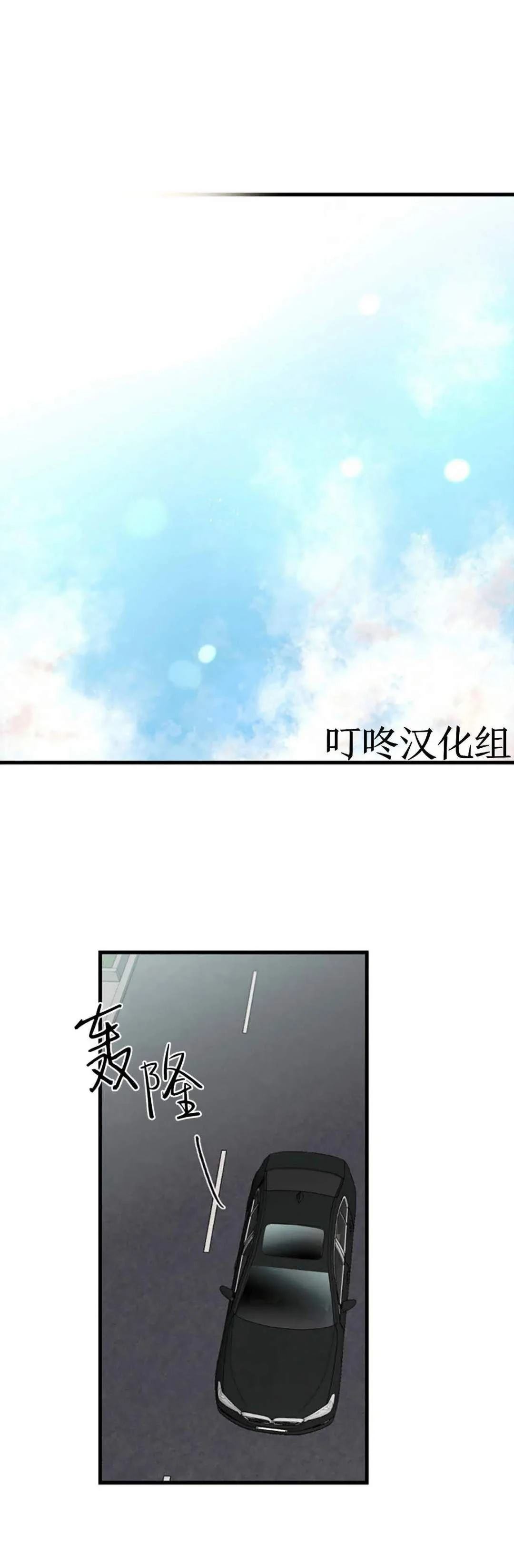 疯子live原唱漫画,第7话1图