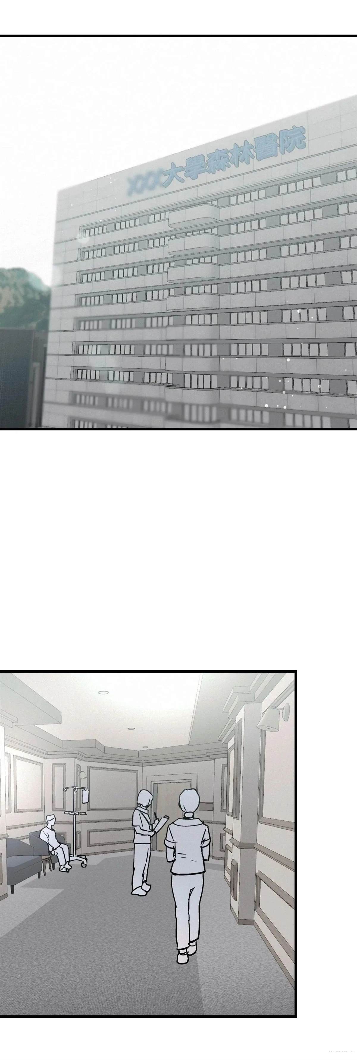 疯子雷是什么电视剧漫画,第42话4图