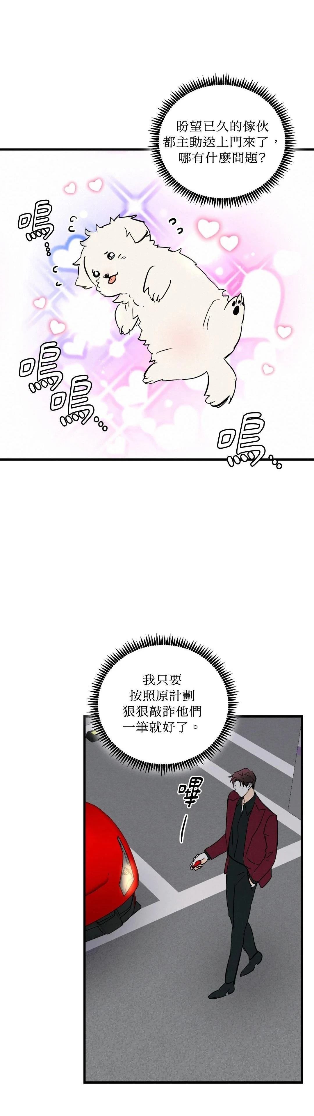 第28话3