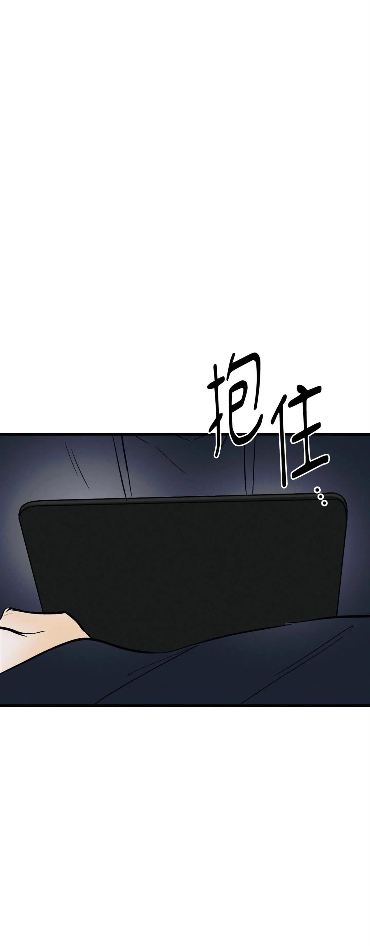 疯子live原唱漫画,第47话3图