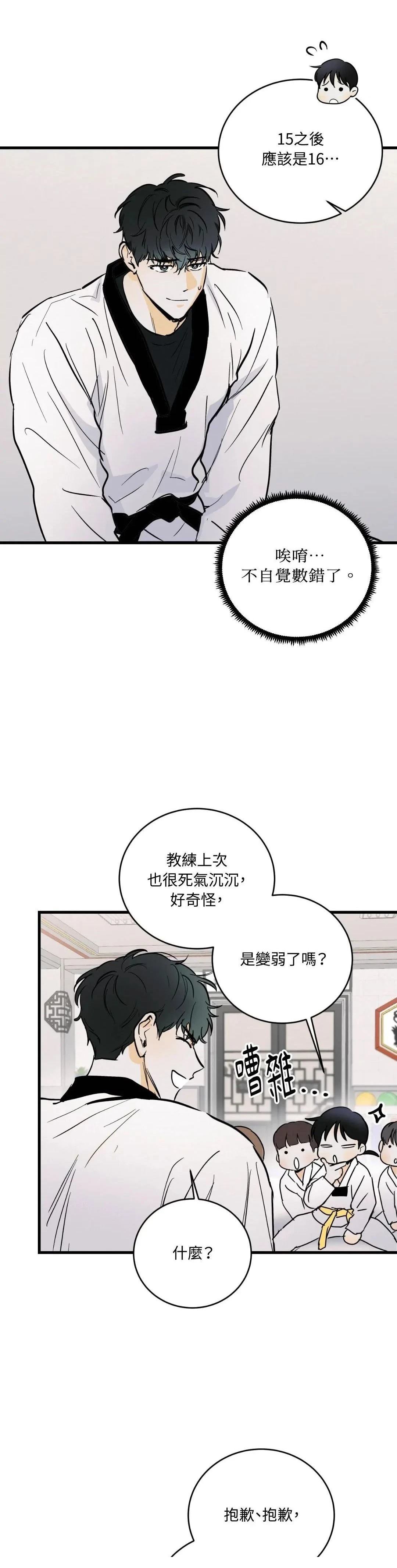 第13话2
