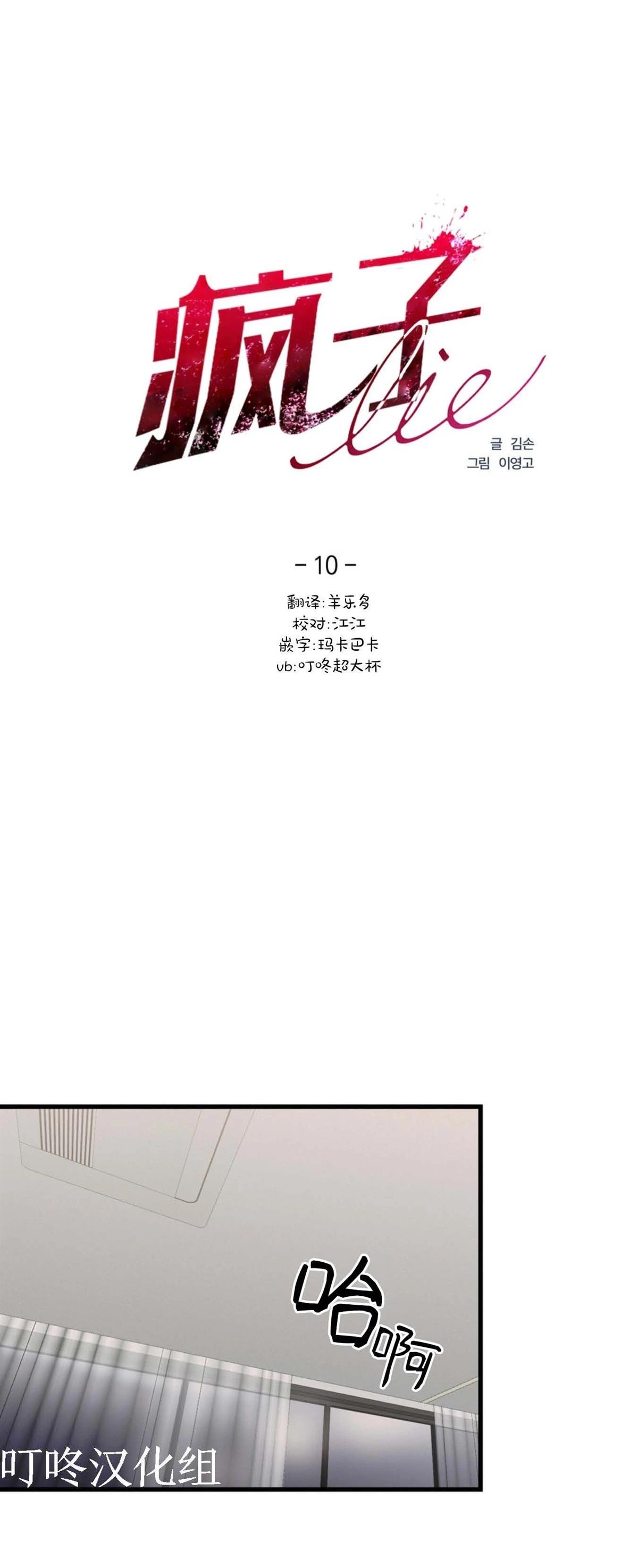第10话0