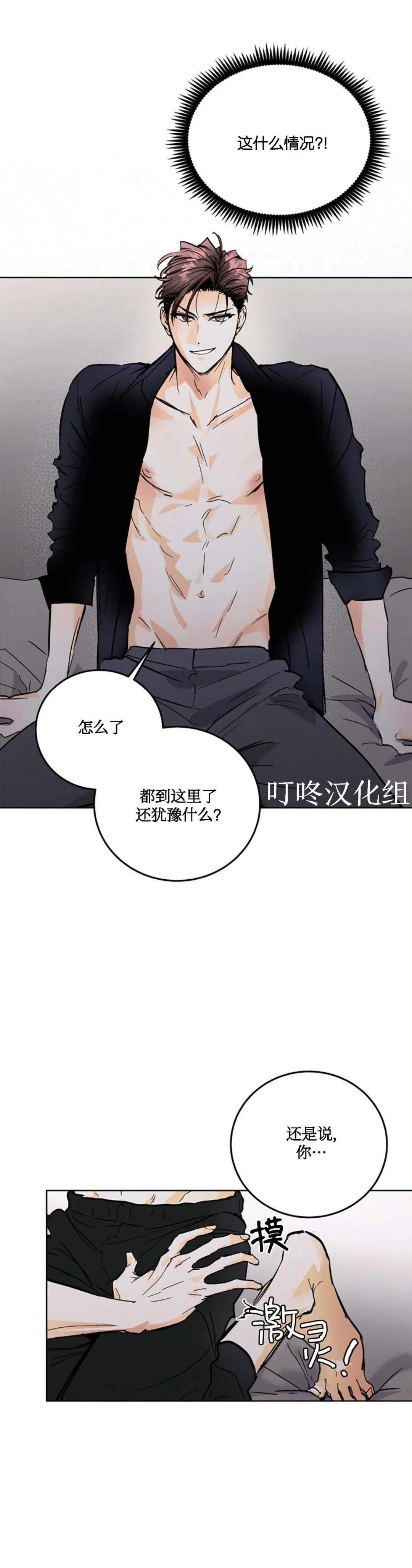 第5话3