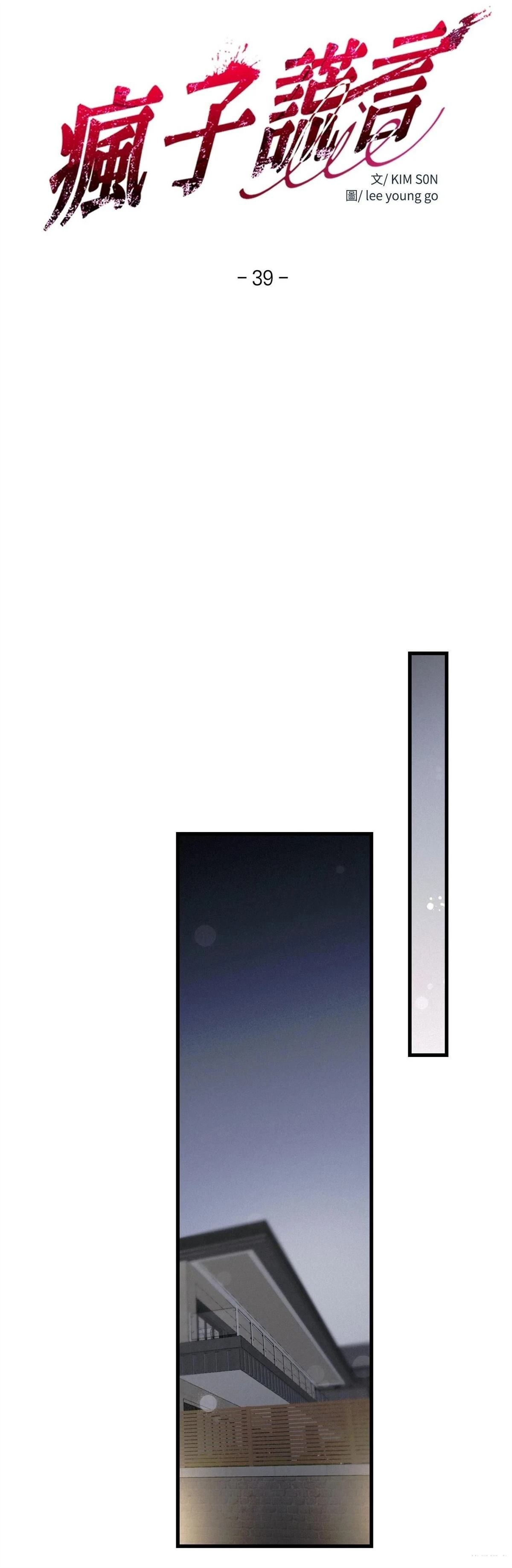 第39话2