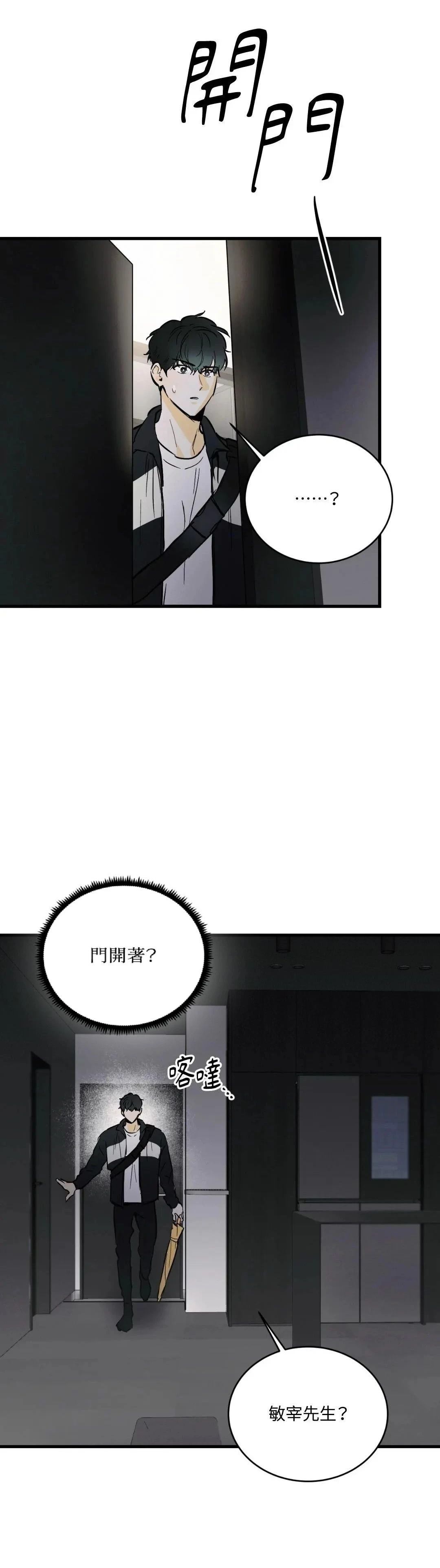 第14话1