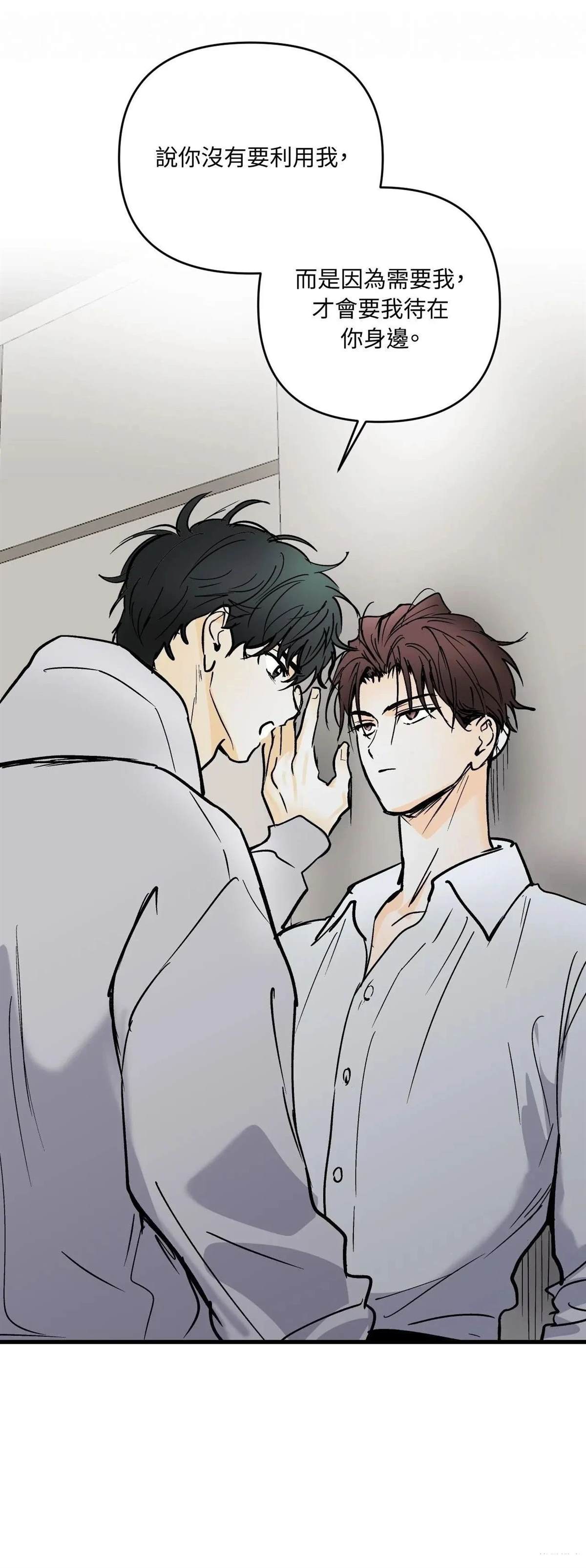 疯子雷是什么电视剧漫画,第42话2图