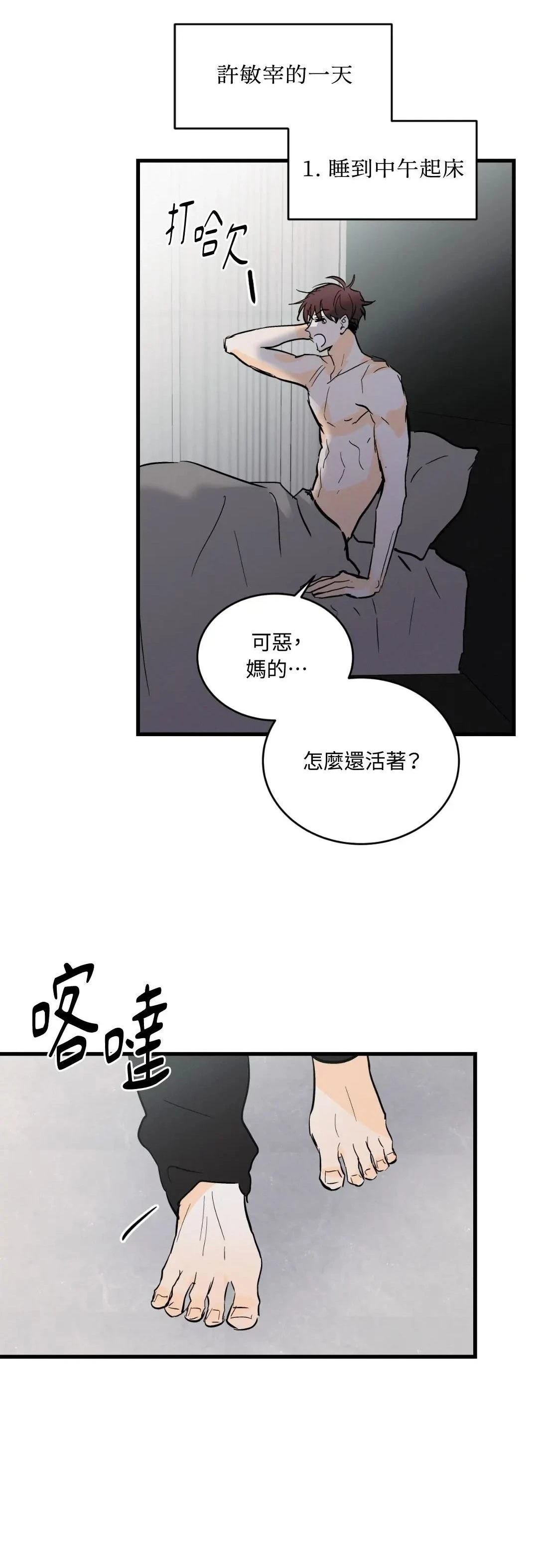 第21话1