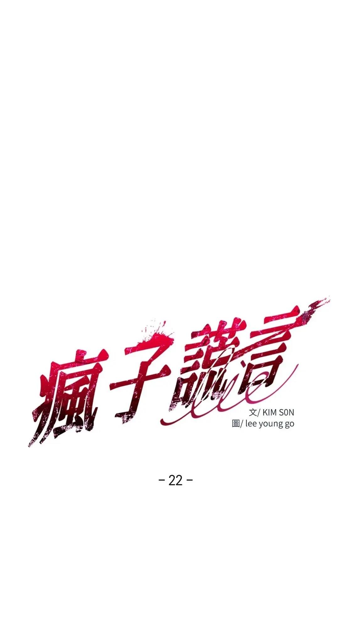 第22话2