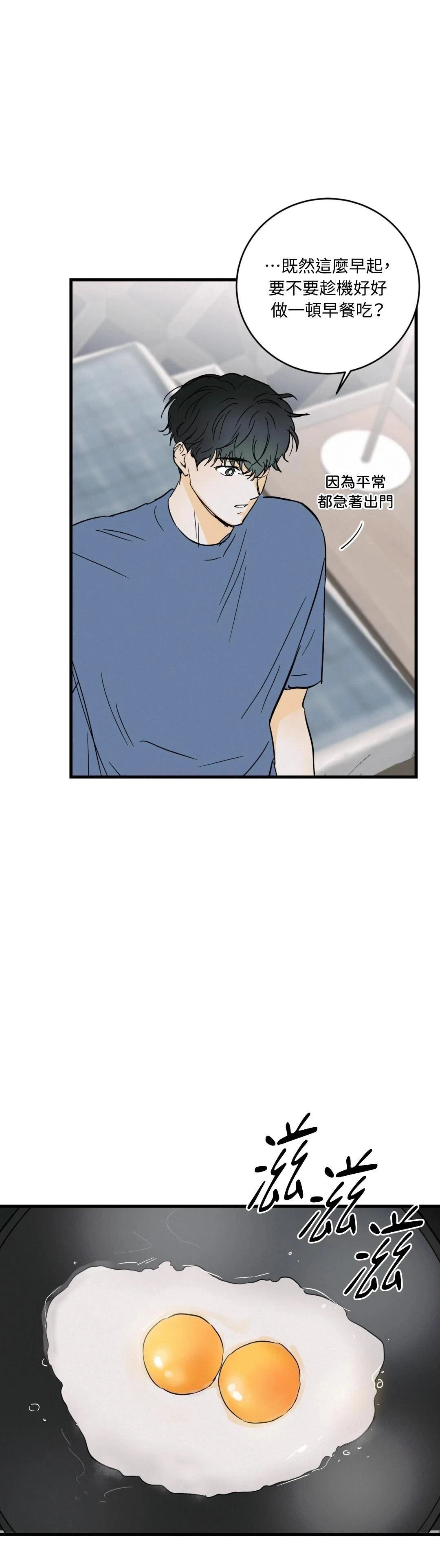 第33话3