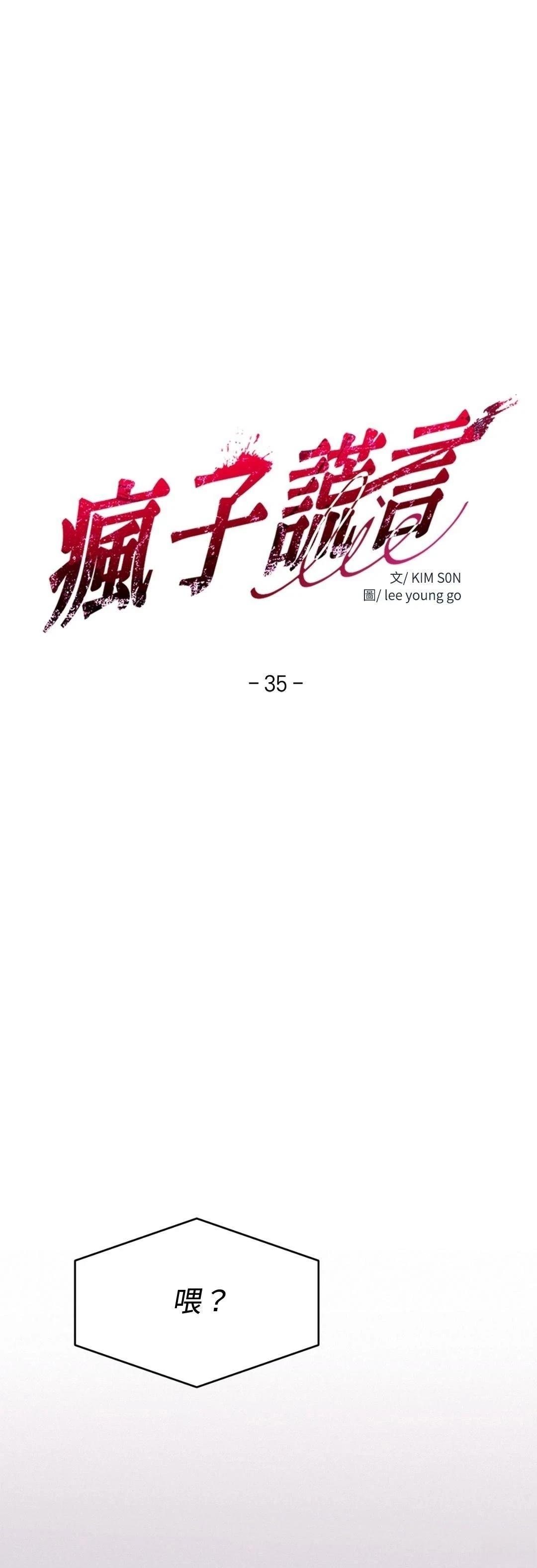 第35话4