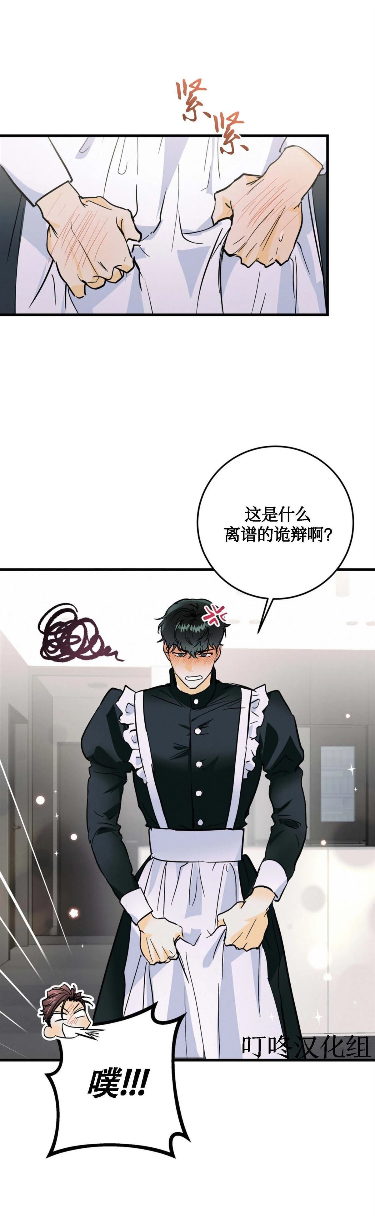 第9话3