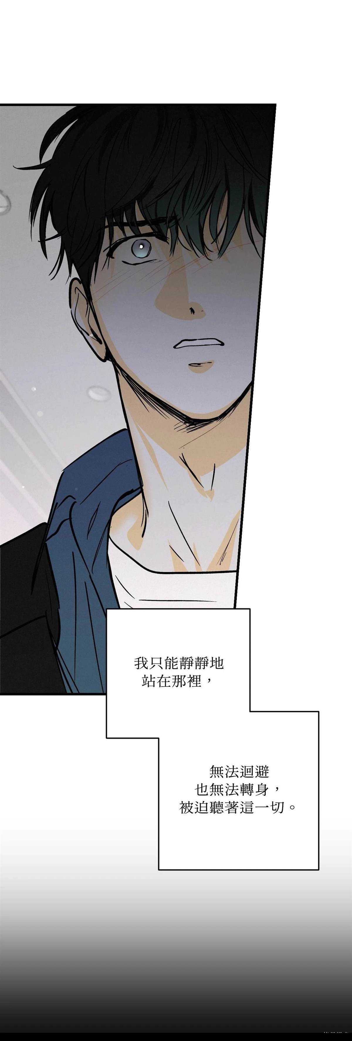 疯子live原唱漫画,第37话3图