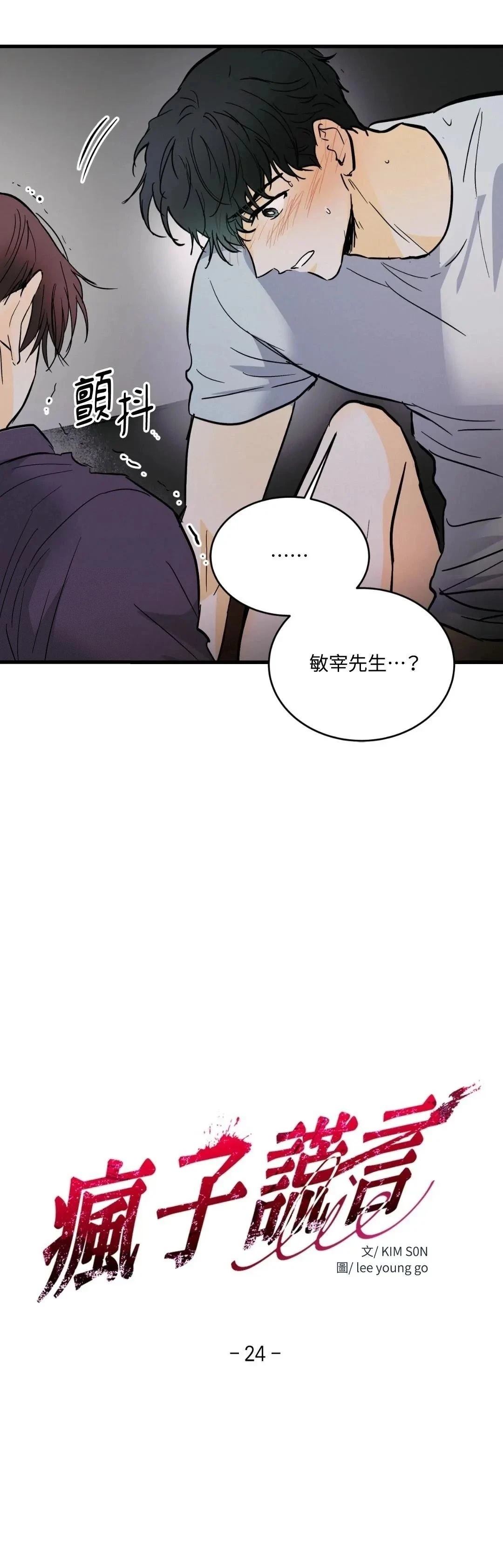 第24话1