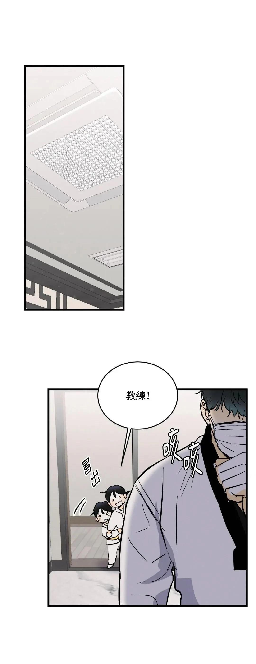 疯子雷是什么电视剧漫画,第16话1图