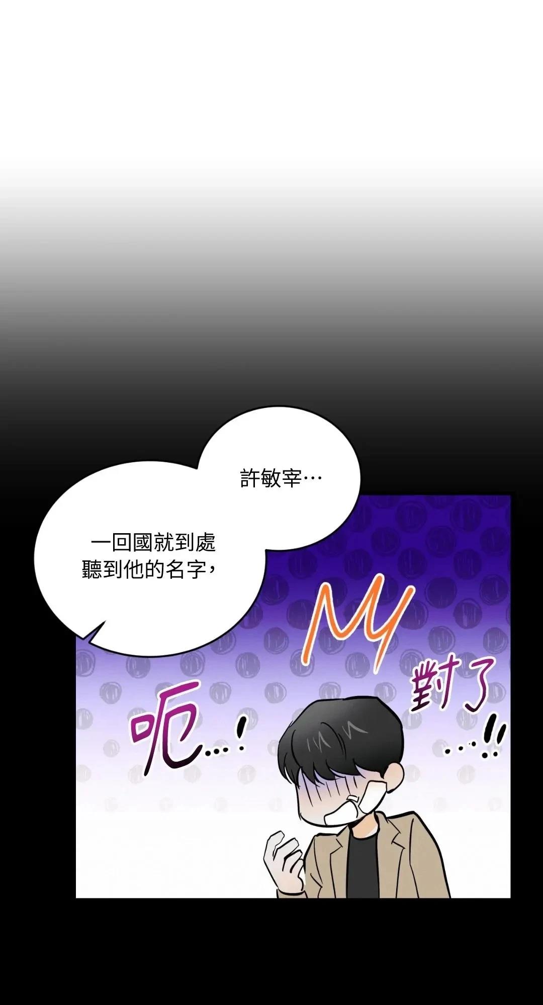 疯子刘华强漫画,第25话3图