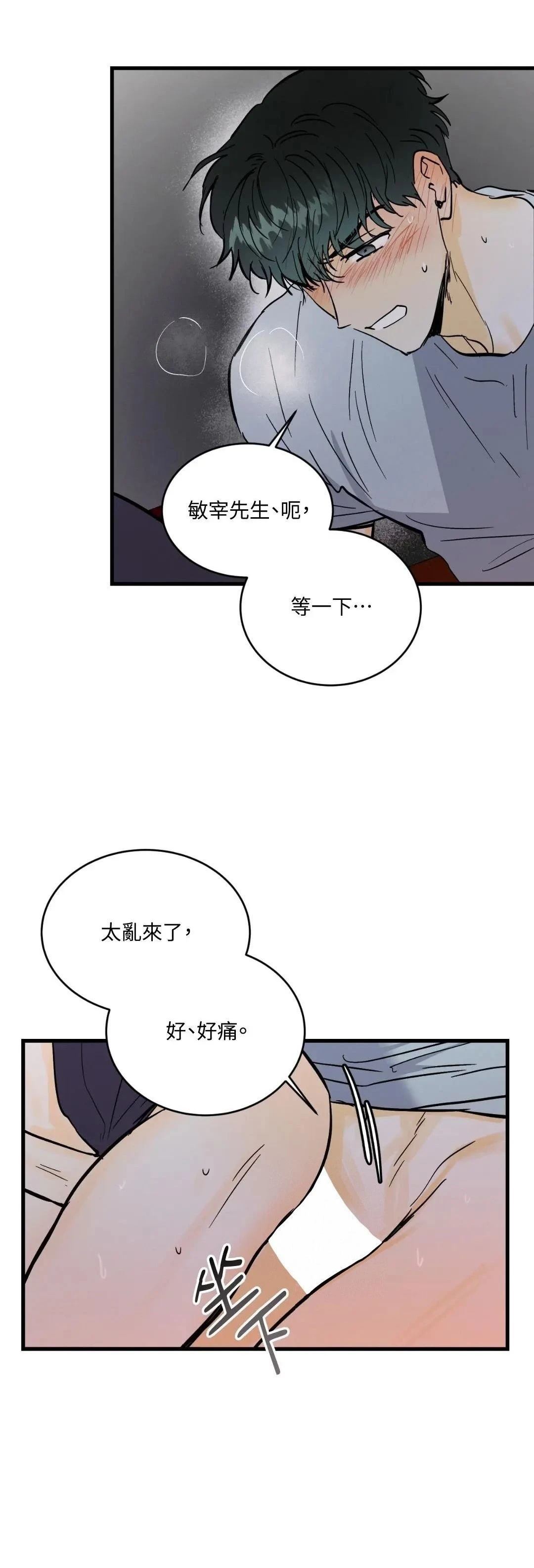 第23话4