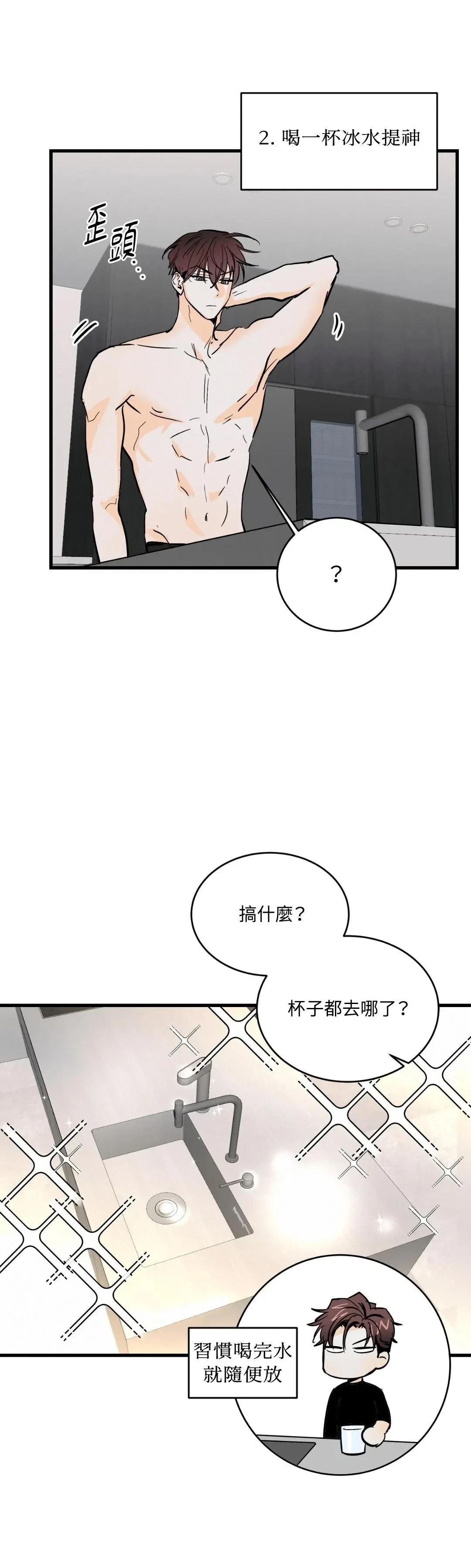 第21话2