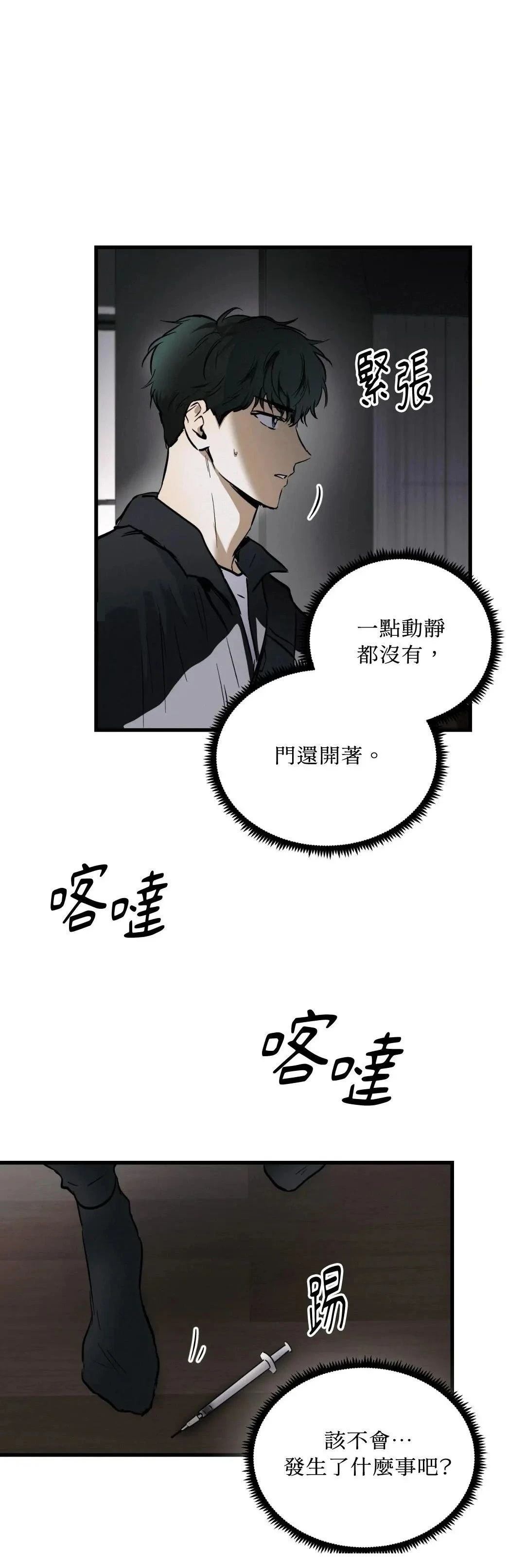 第14话4