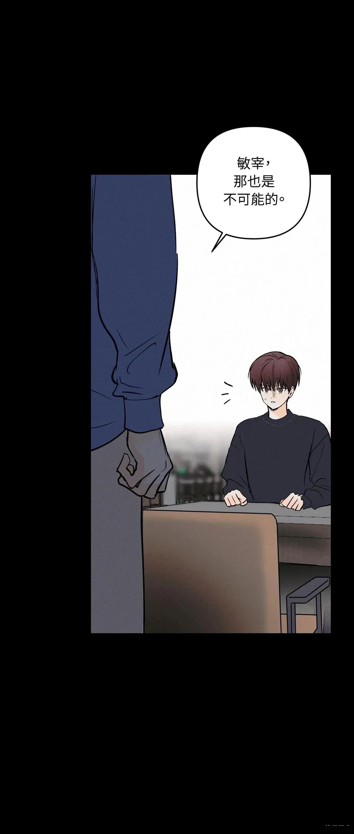 疯子live原唱漫画,第45话1图