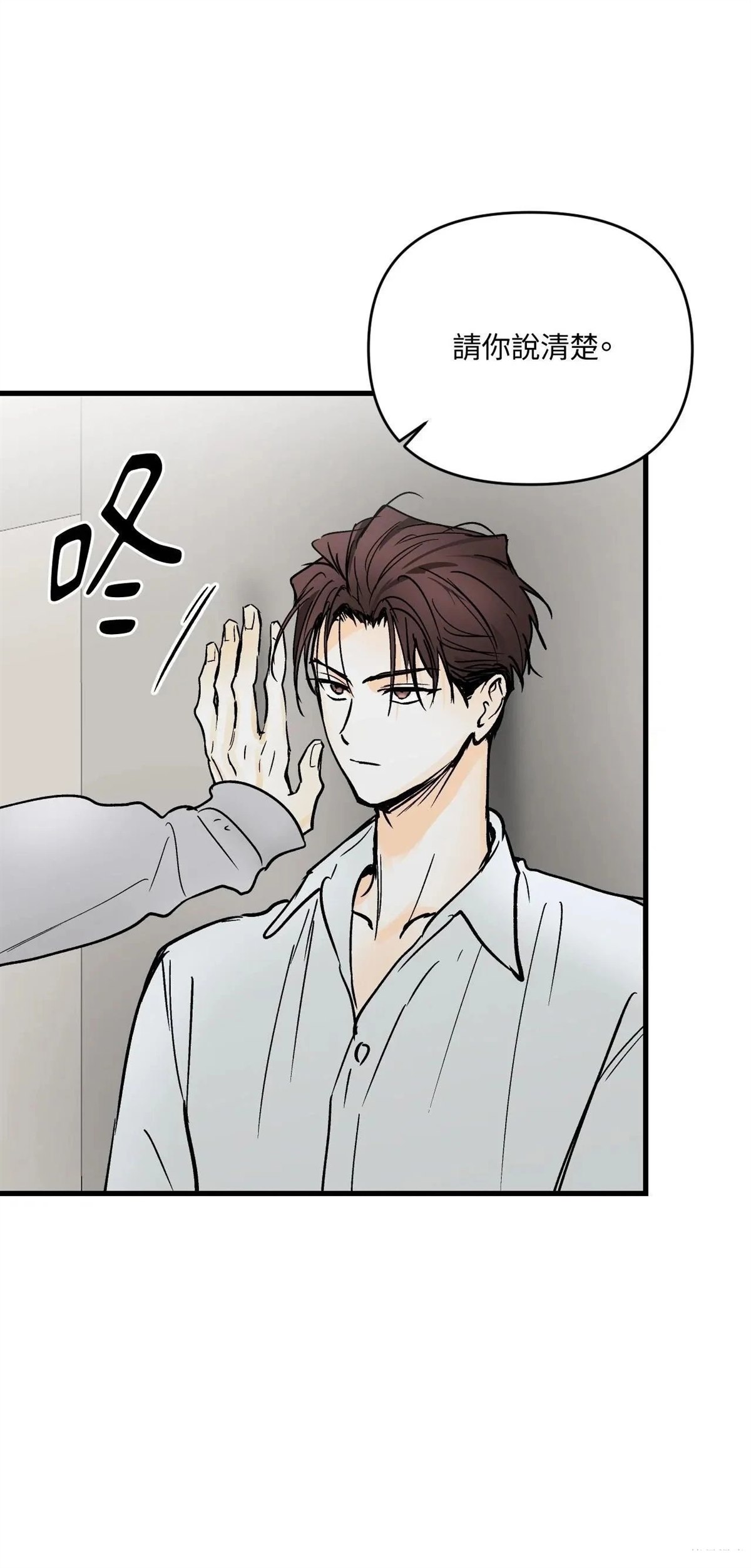 疯子雷是什么电视剧漫画,第42话1图