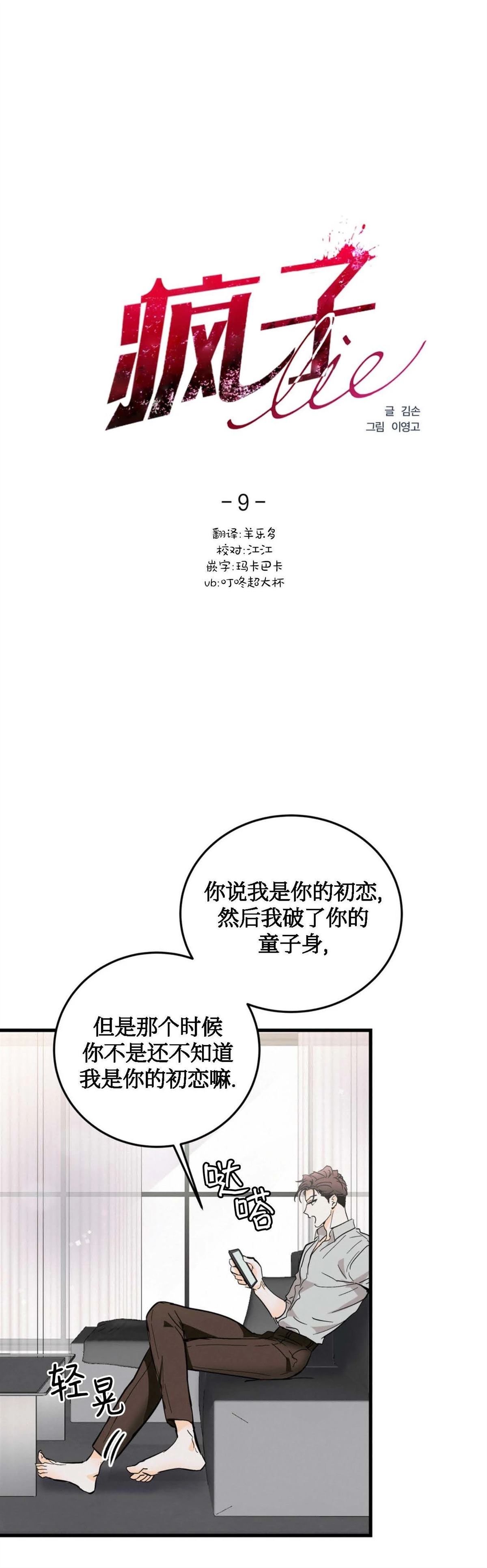 第9话1