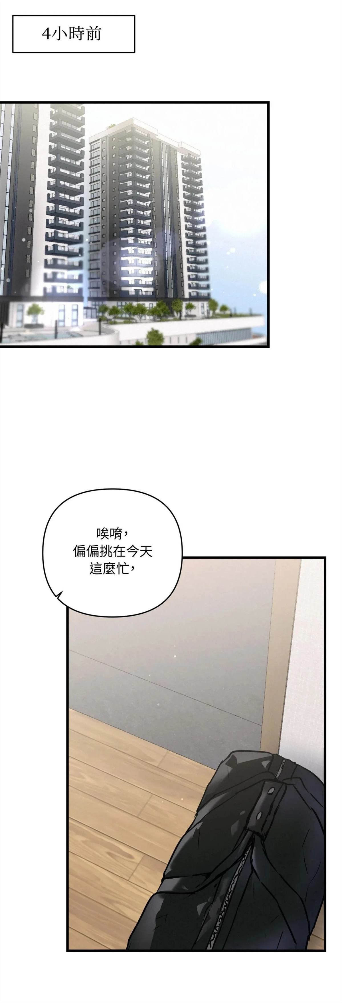 疯子live原唱漫画,第47话5图