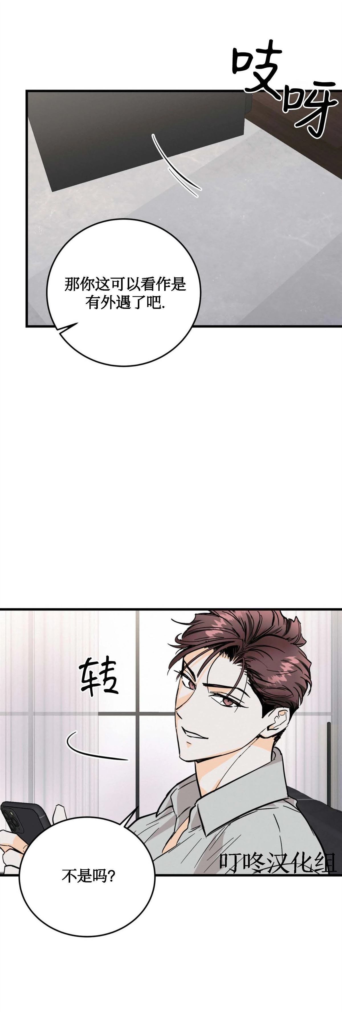 第9话2