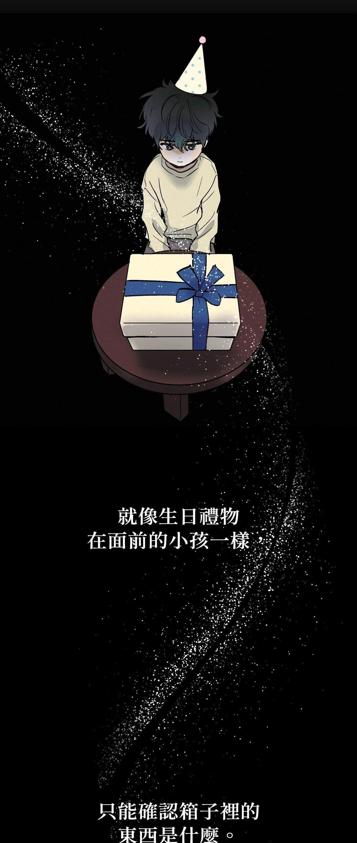 疯子live原唱漫画,第37话4图