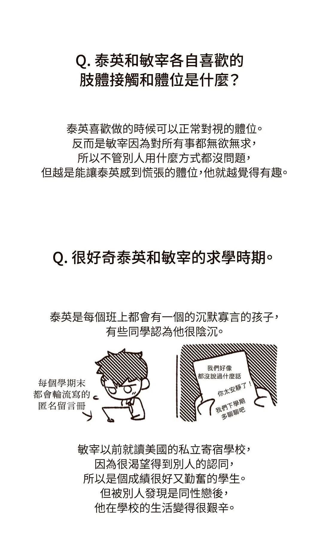 第一季后记2