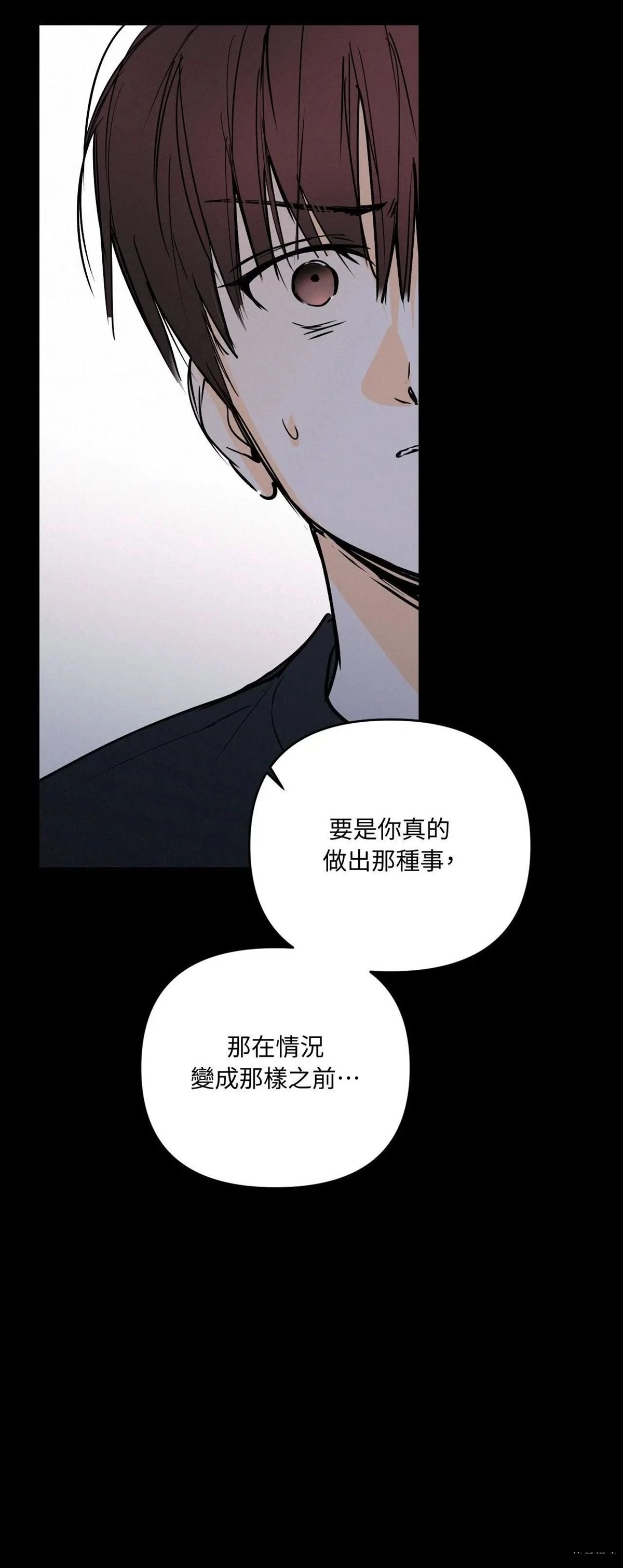 疯子live原唱漫画,第45话2图