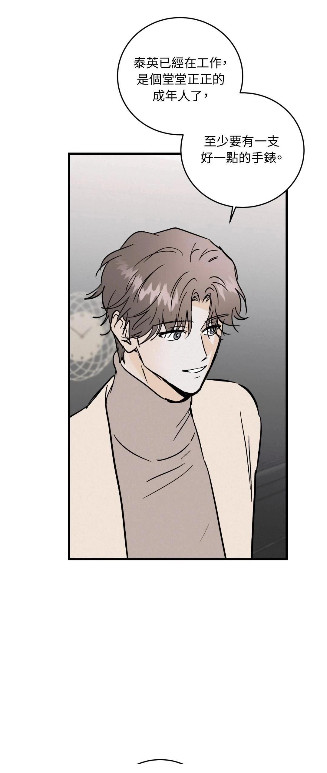 疯子live原唱漫画,第34话3图