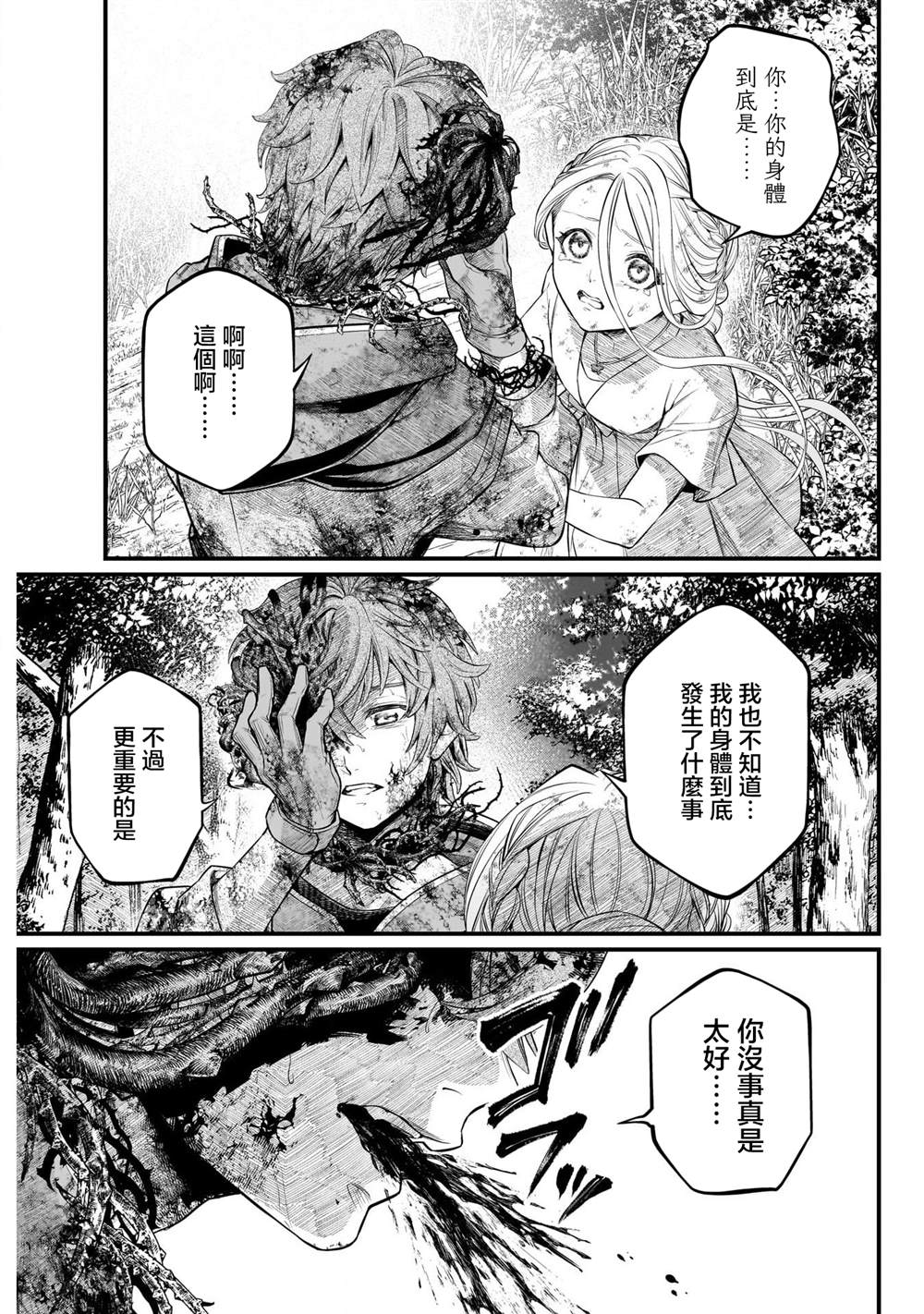 第5话4