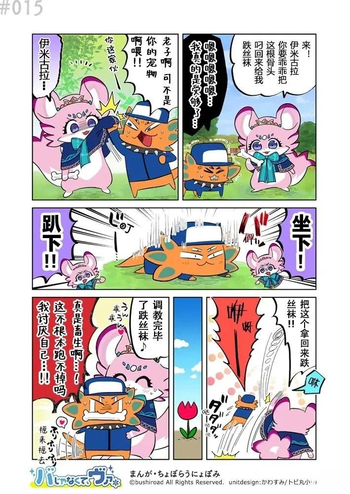 第11-20话4