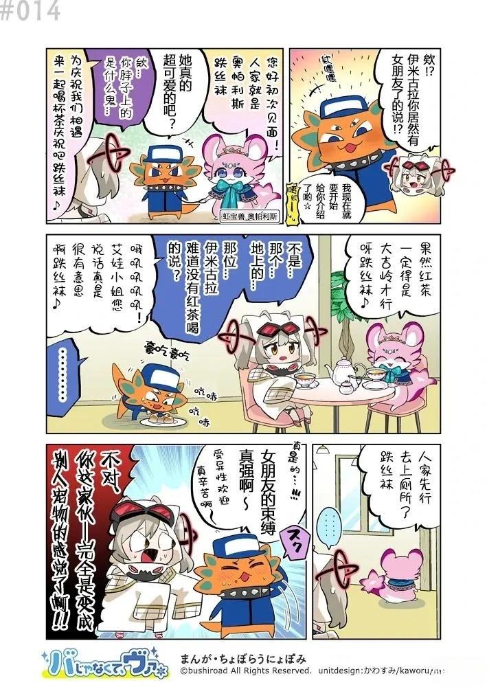 第11-20话3