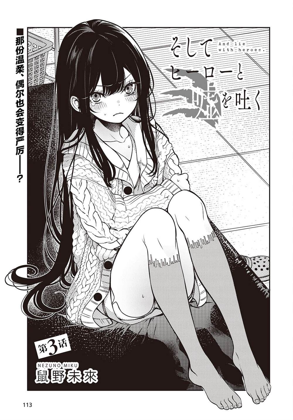 第3话2