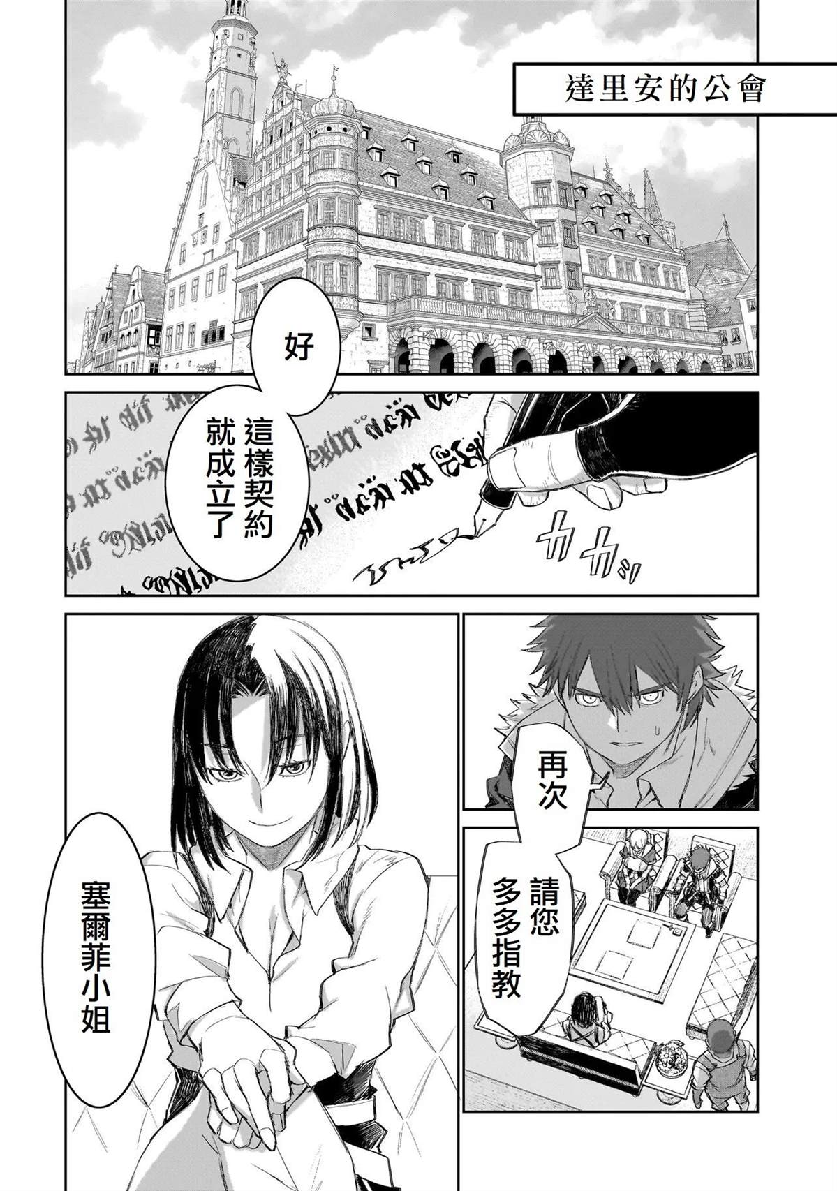 第7话3