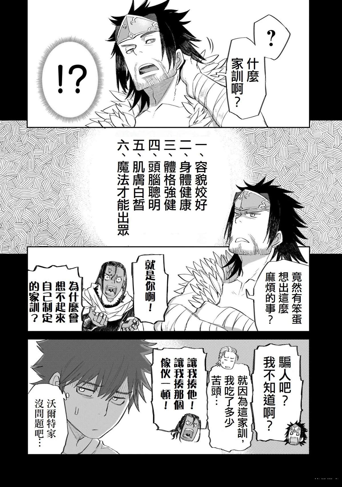 第7话1