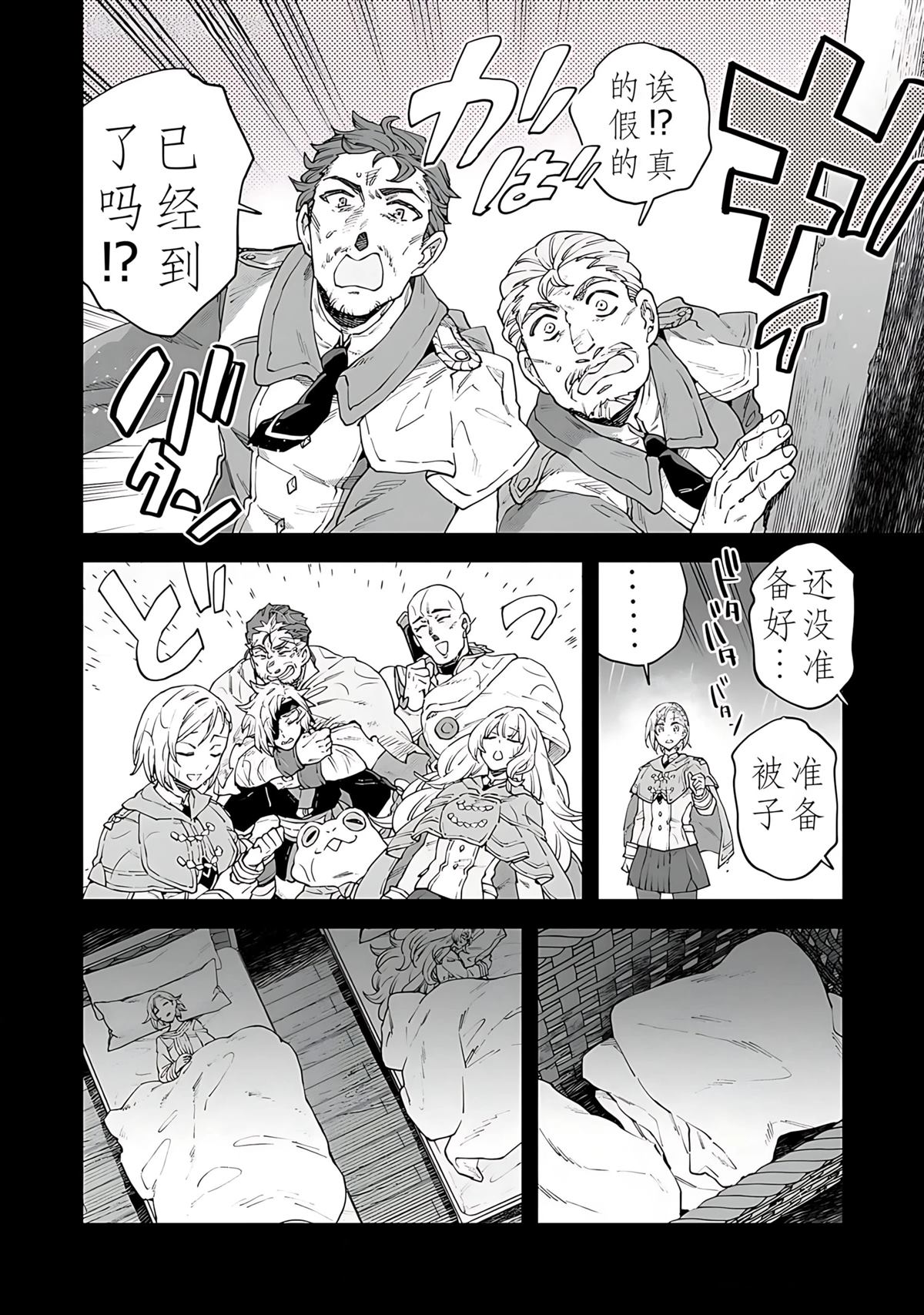 第11话4