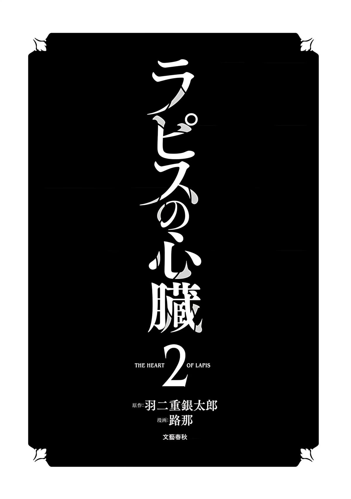 拉比斯特咖啡机用途漫画,第6话2图