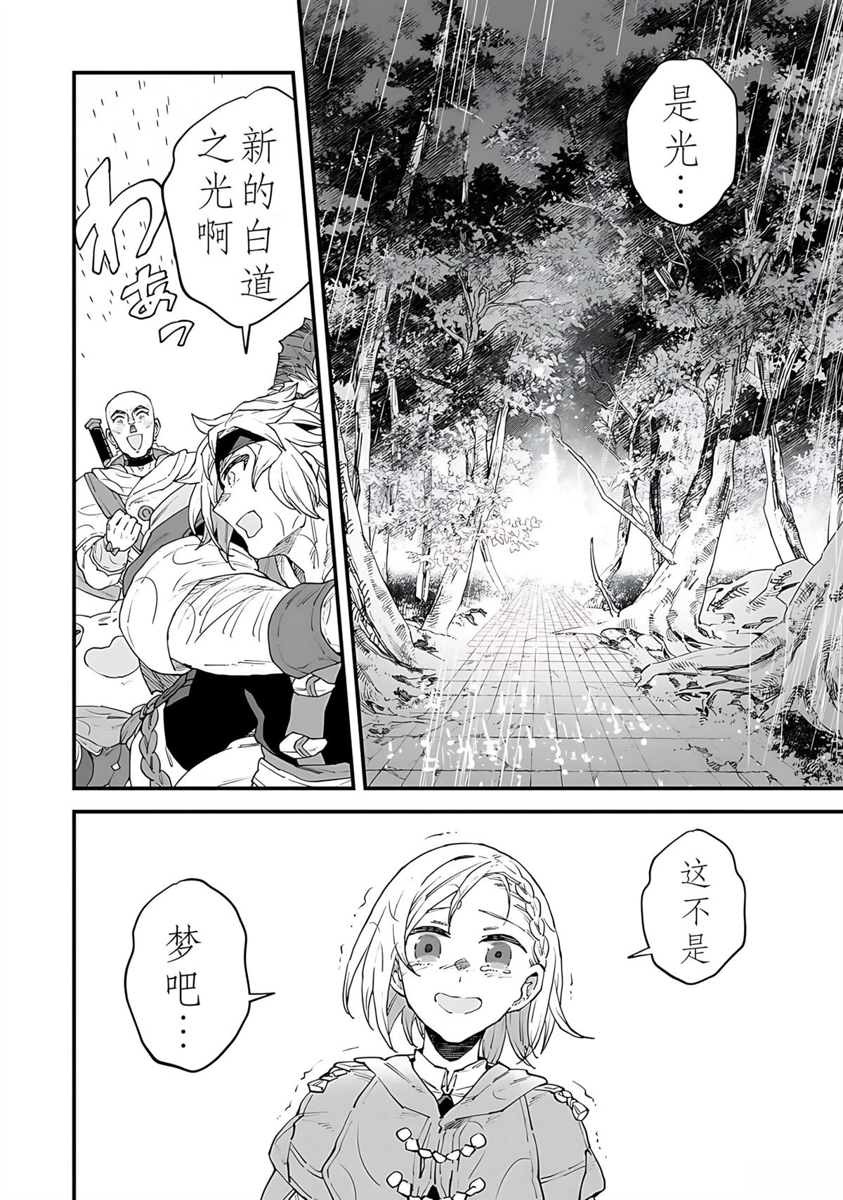 拉比斯特咖啡机用途漫画,第10话1图