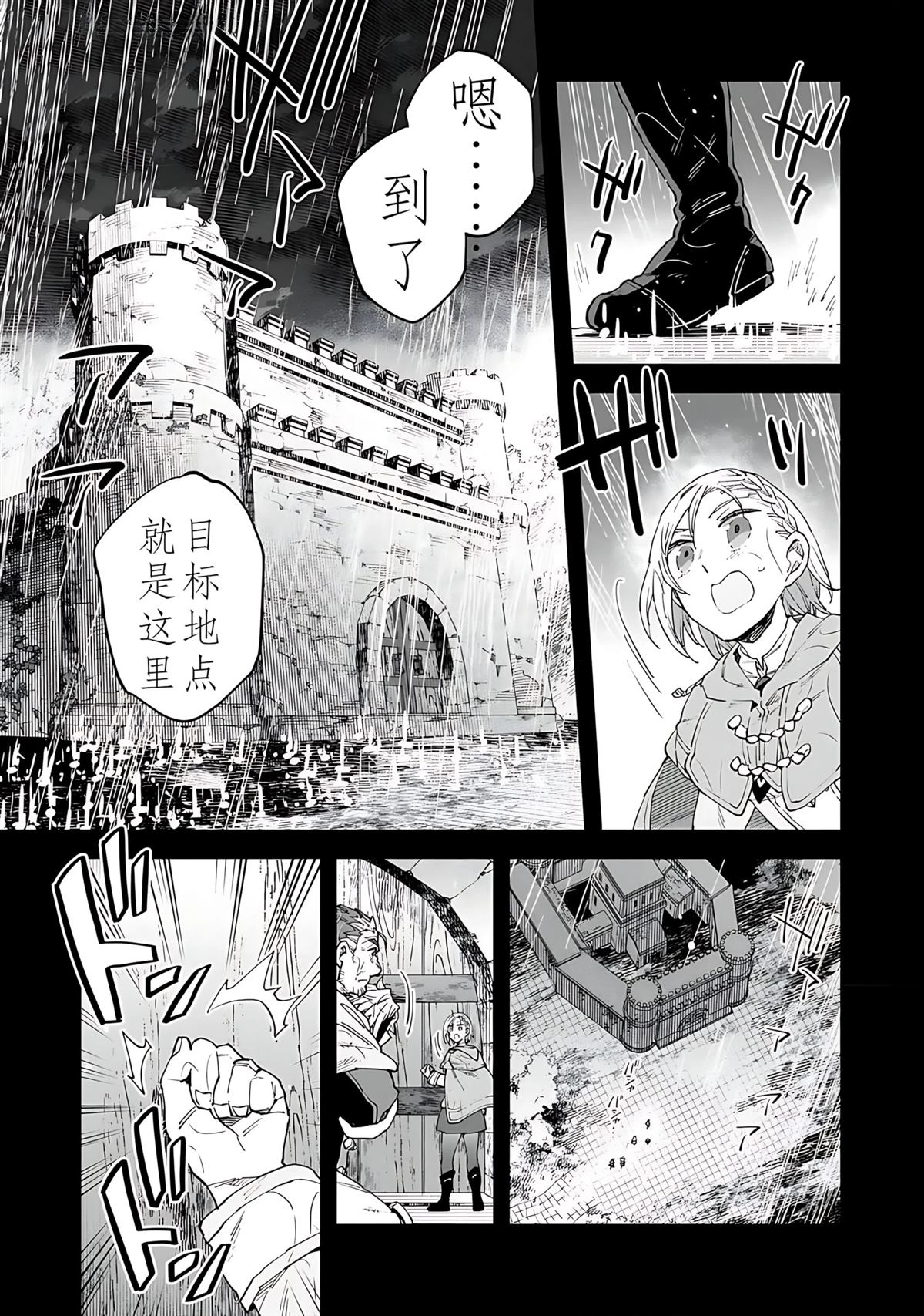 第11话3