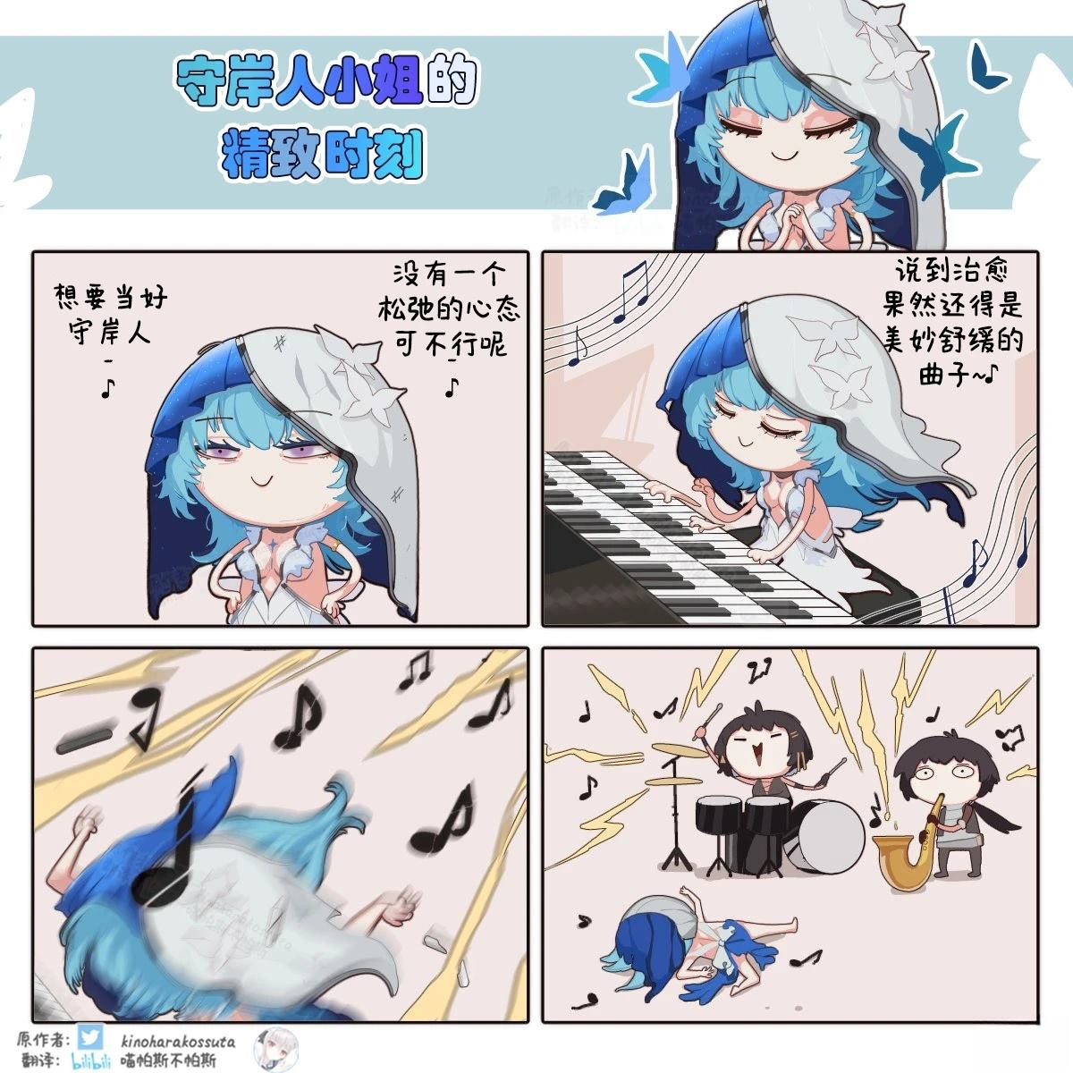 守岸人的精致时刻0