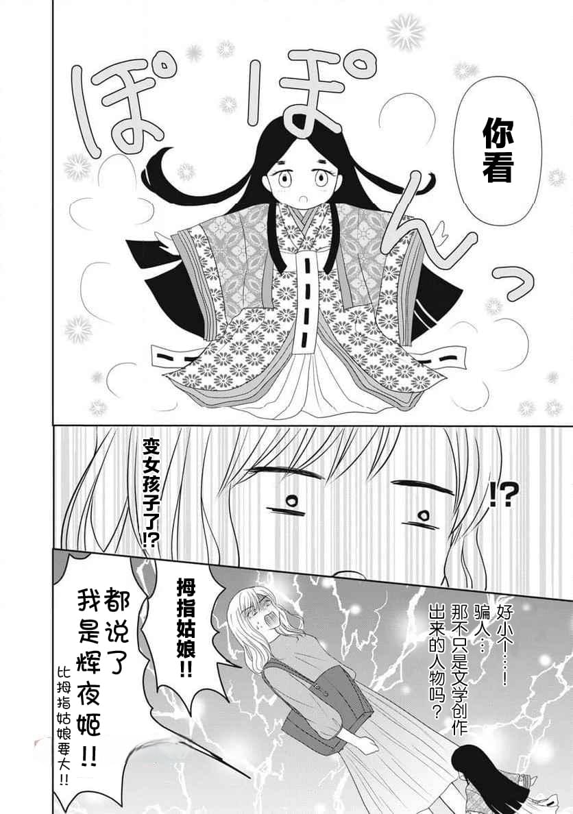 第1话4