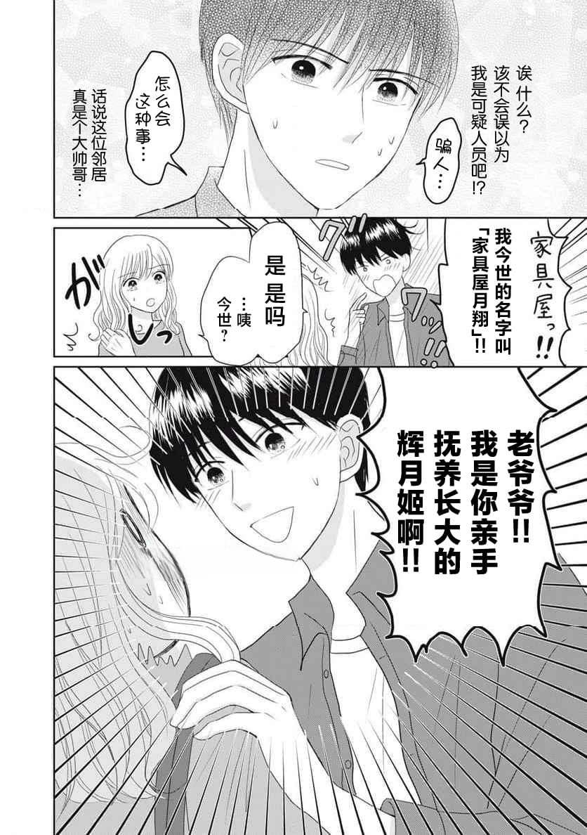 第1话2