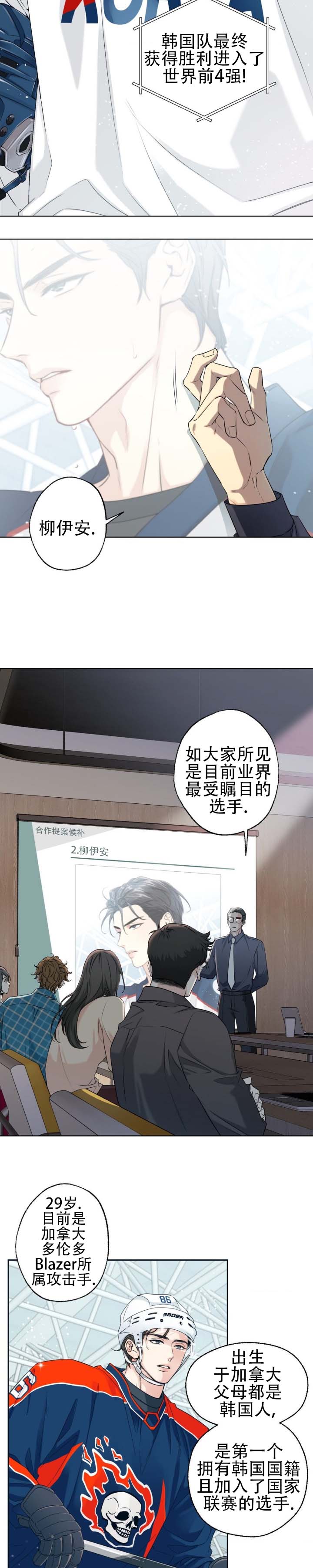 第1话3