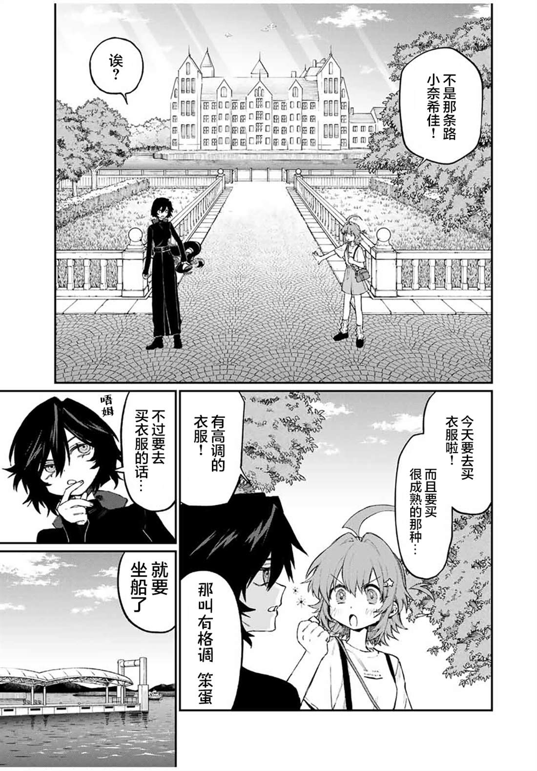 奈希尔人物介绍漫画,第3话5图