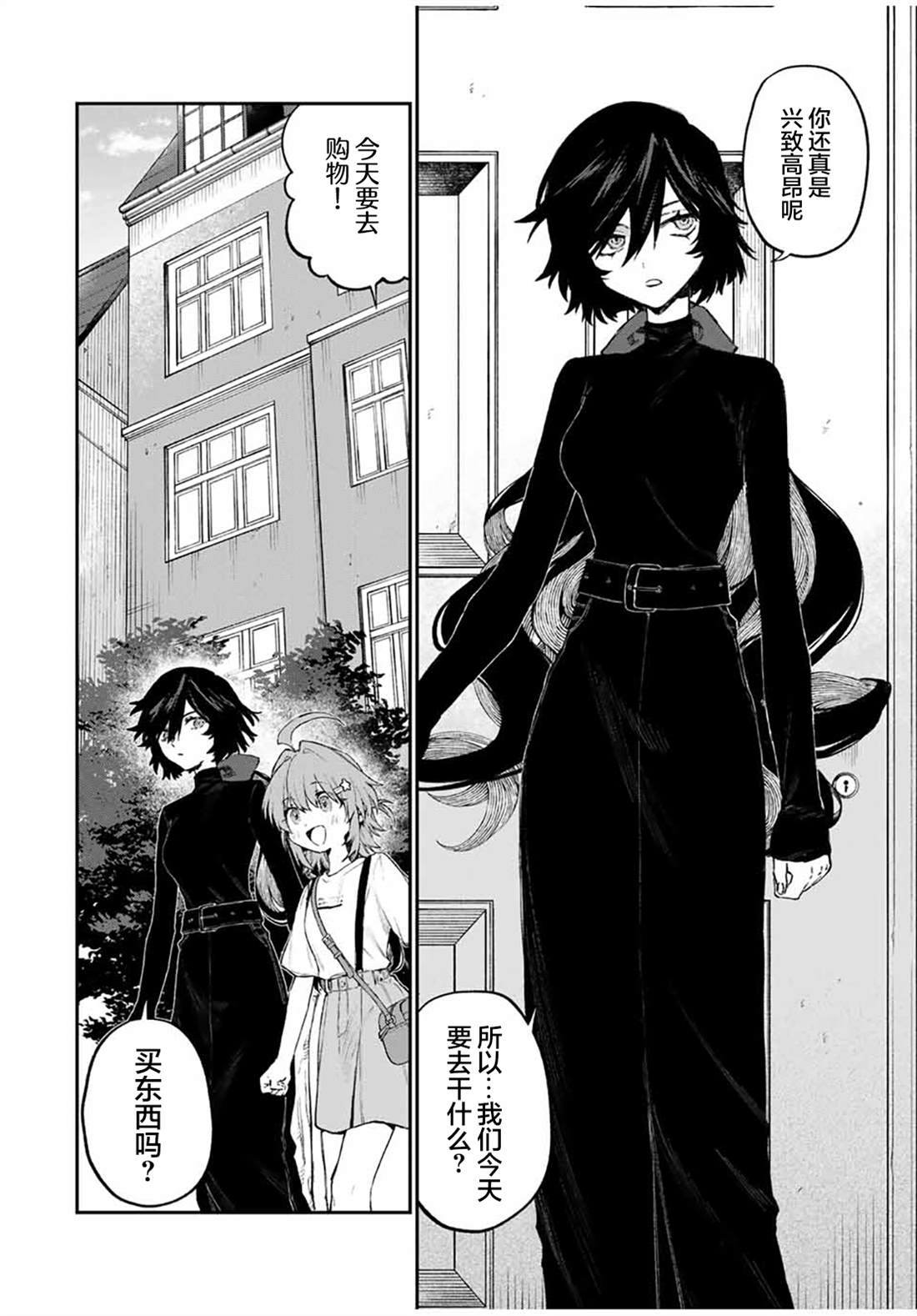 奈希尔人物介绍漫画,第3话4图
