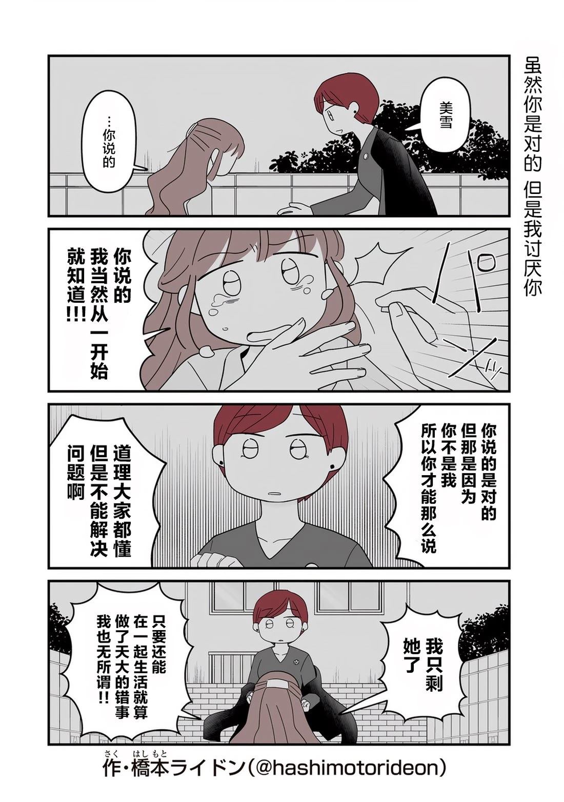 第17话3
